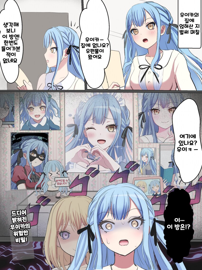 뱅드림)우이카의 방_1.png