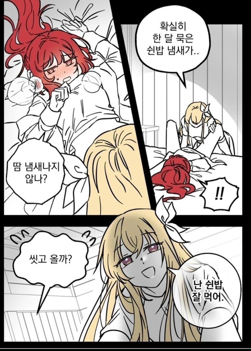 티시페)쉰밥 잘 먹어_1.jpg