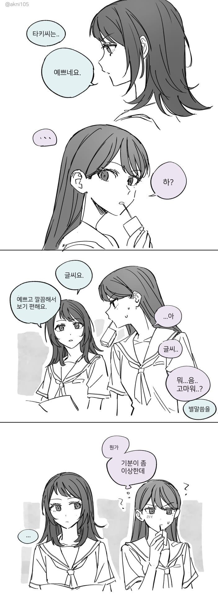 뱅드림)타키씨는 예쁘네요_1.jpg