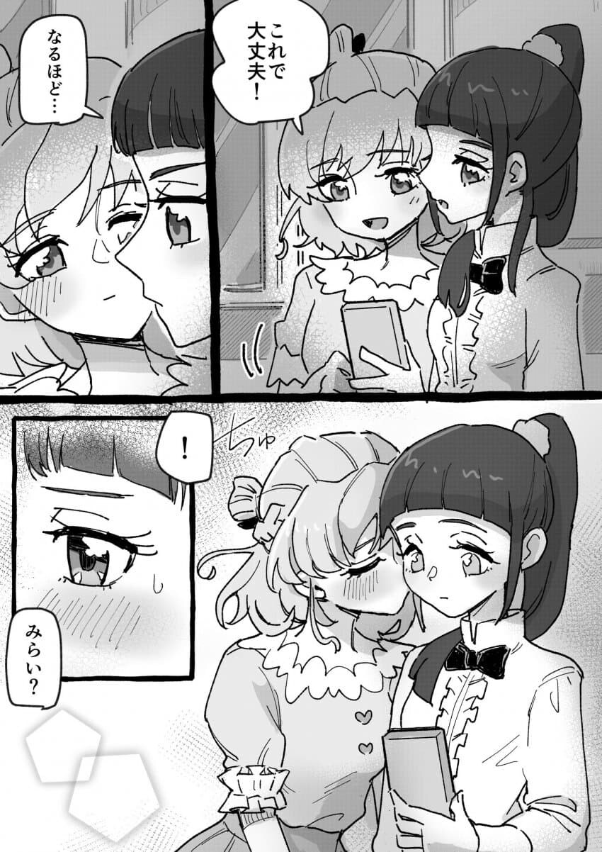 프리큐어)모후룽은 자고있는 모후 (미번)_1.jpg