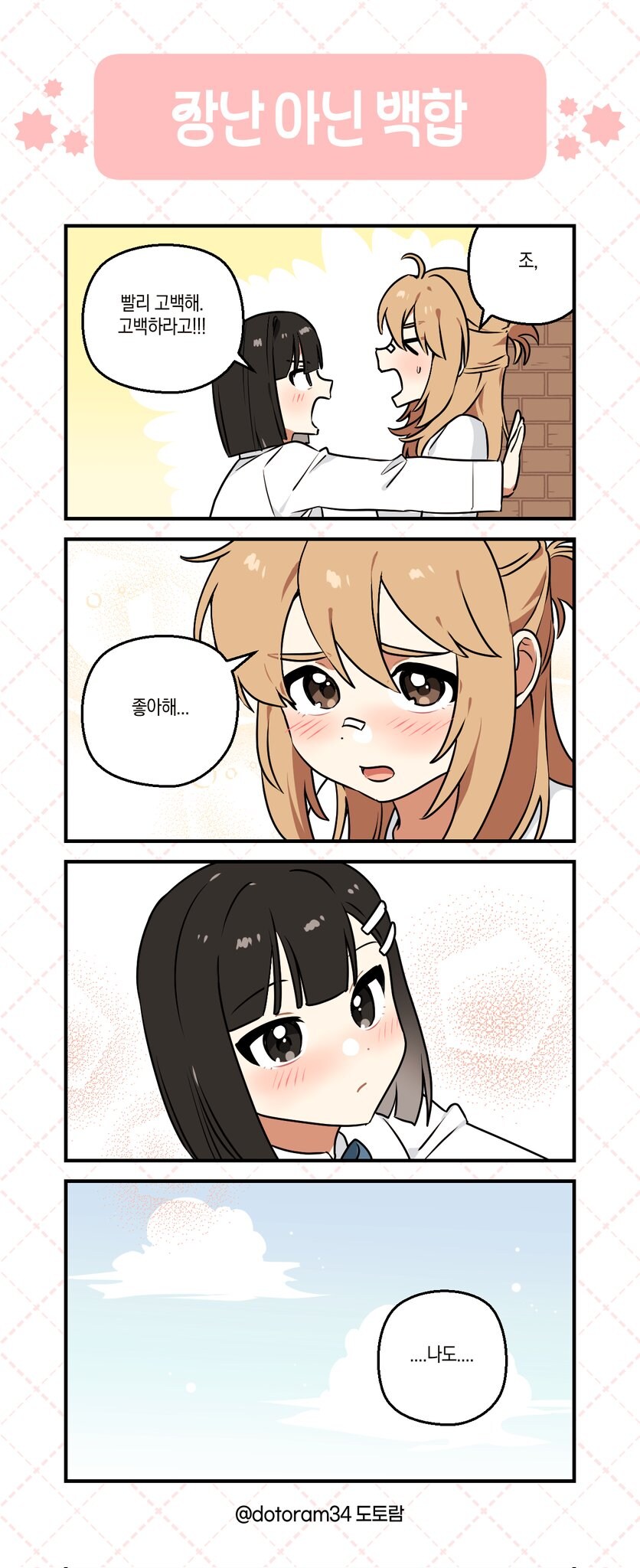 장난 아닌 만화_1.jpg