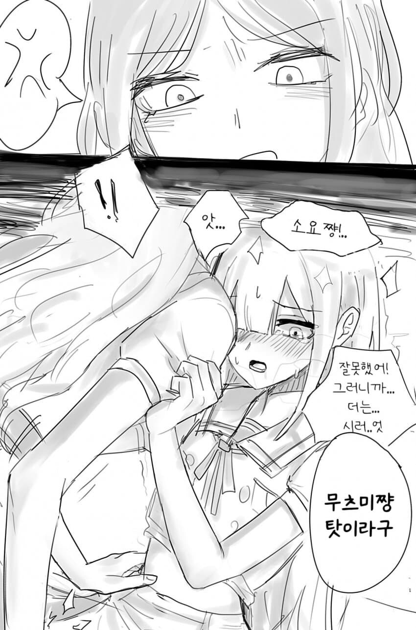 뱅드림)무츠미쨩 잘못이야_2.jpg