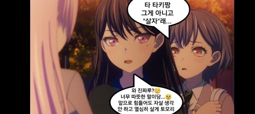 뱅드림)타황 짤_4.jpg