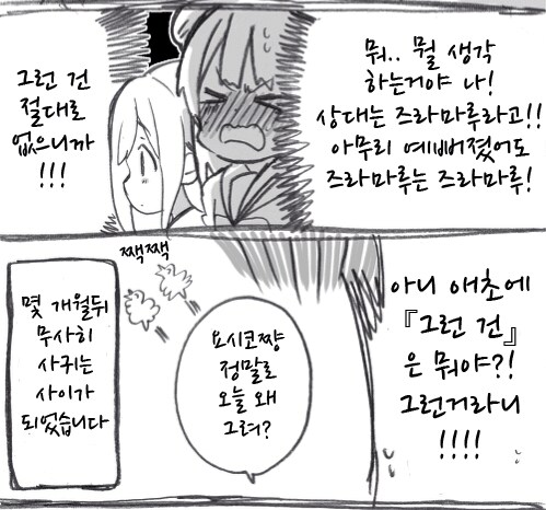 럽라)요하네x즈라마루_3.png