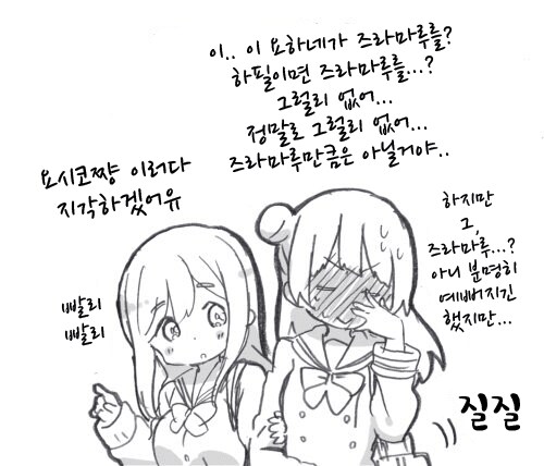 럽라)요하네x즈라마루_4.png