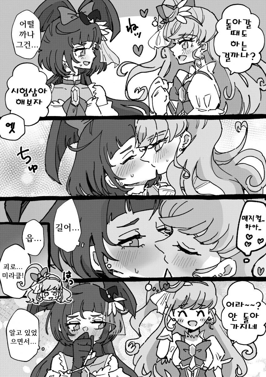 프리큐어)시험삼아_1.png