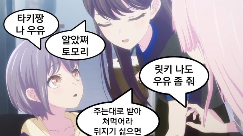 뱅드림)타황 짤_2.jpg