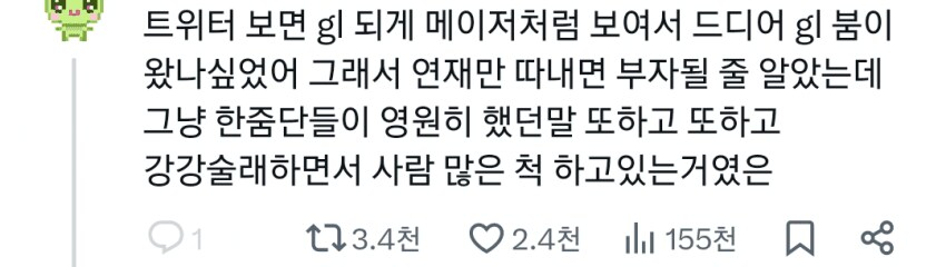 백합판의 현실_1.png