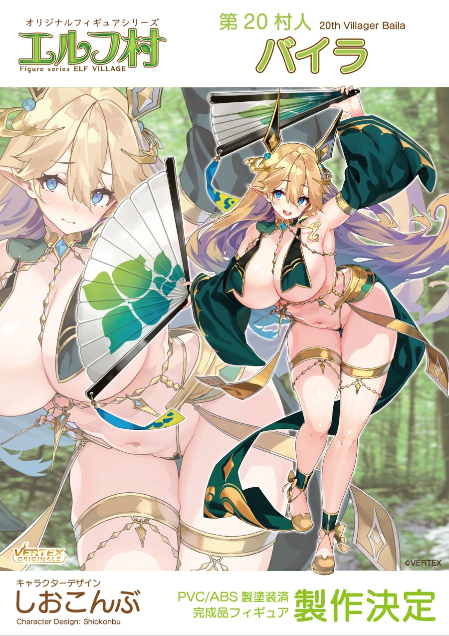 [Vertex] 엘프 마을 - 제20 마을 사람 바이라 예고_1.jpg