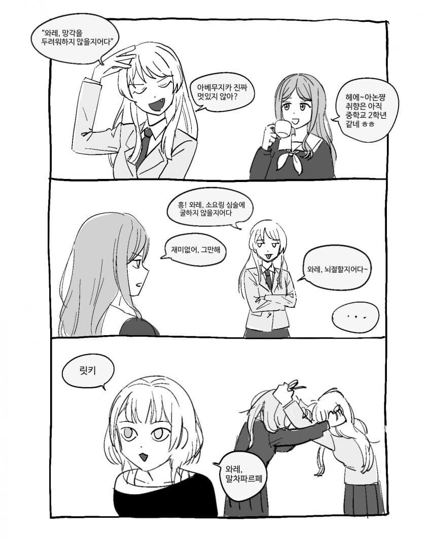 뱅드림)와레 킹받을지어다_1.jpg