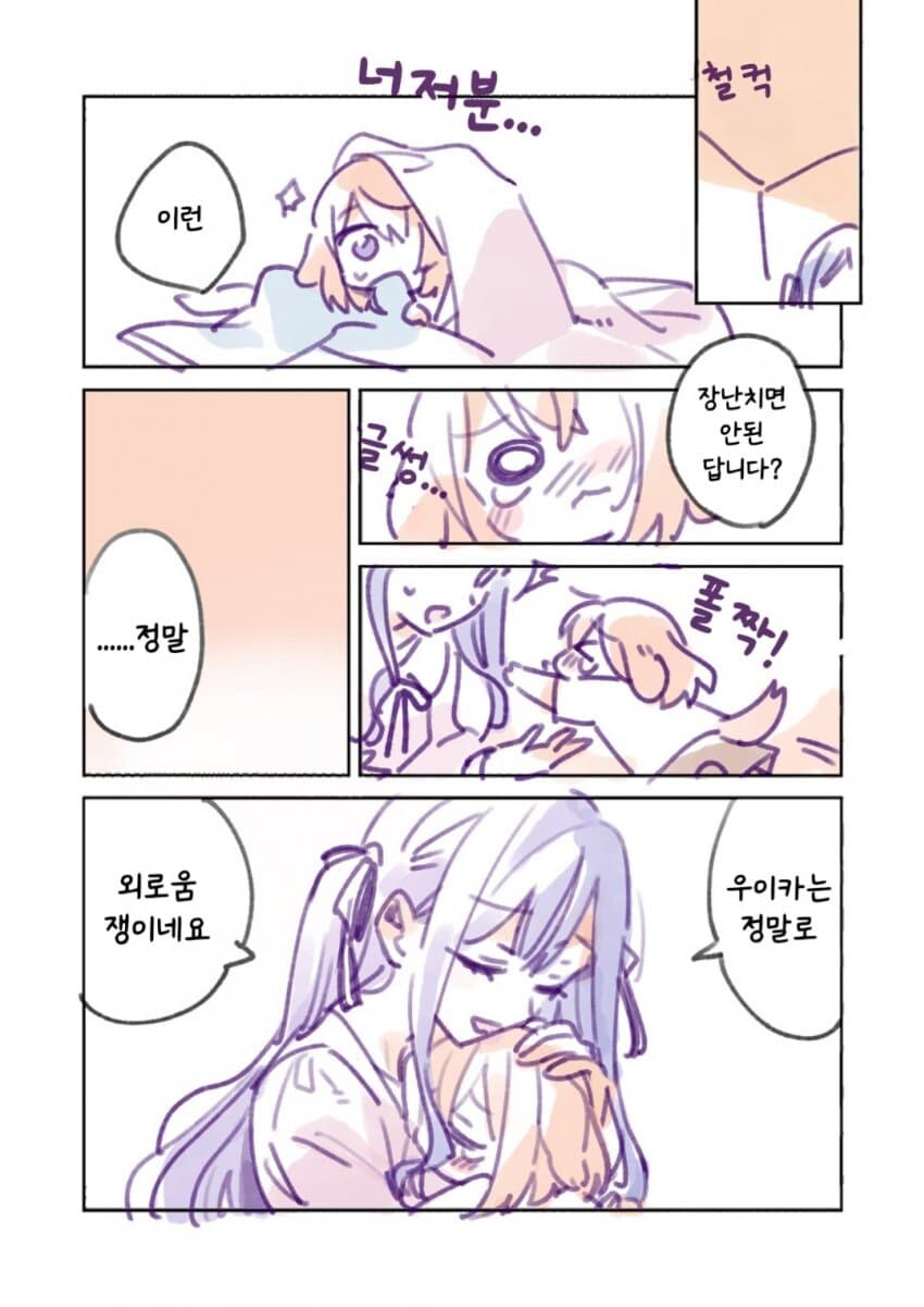 뱅드림)분리불안 갱얼쥐_1.jpg
