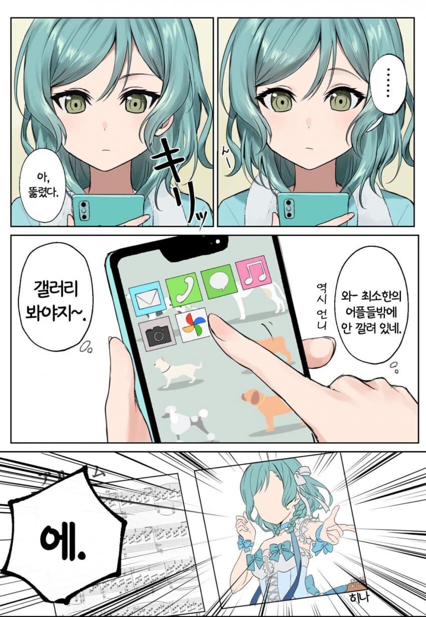 뱅드림)얼굴인증으로 언니핸드폰 훔쳐보기_1.jpg