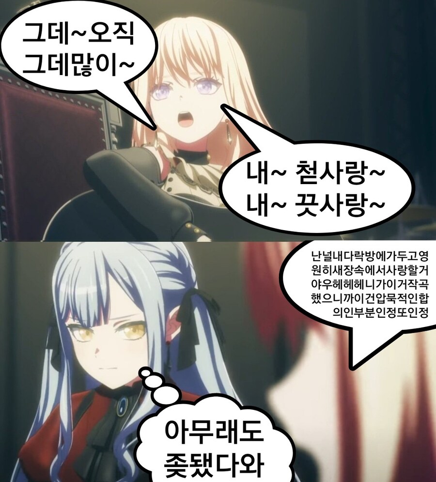 뱅드림)골댕이_4.jpg