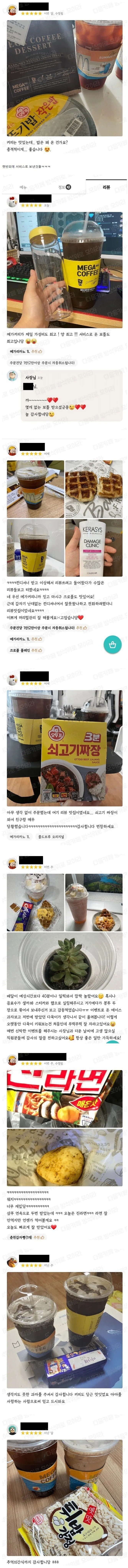 커피를 주문하면 가챠 서비스.jpg_1.jpg
