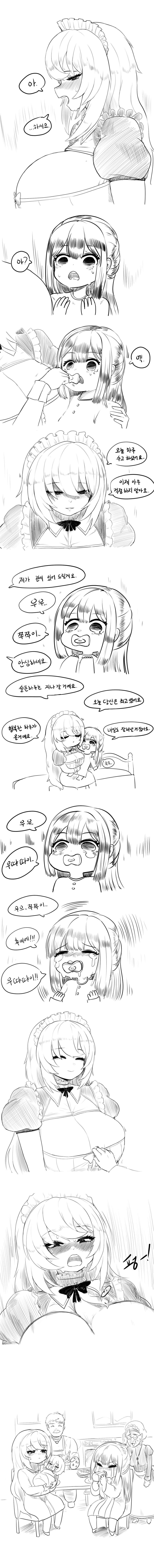 우땨땨이_2.png