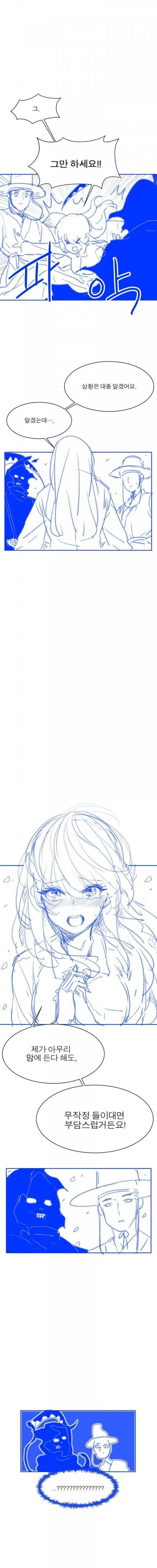 서양 사신 vs 동양 사신 만화.manhwa_3.png