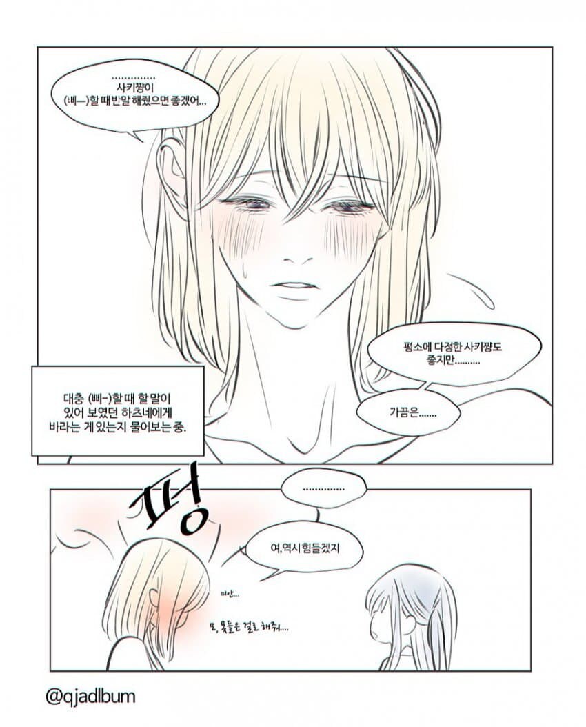 뱅드림)반말해줘_1.jpg