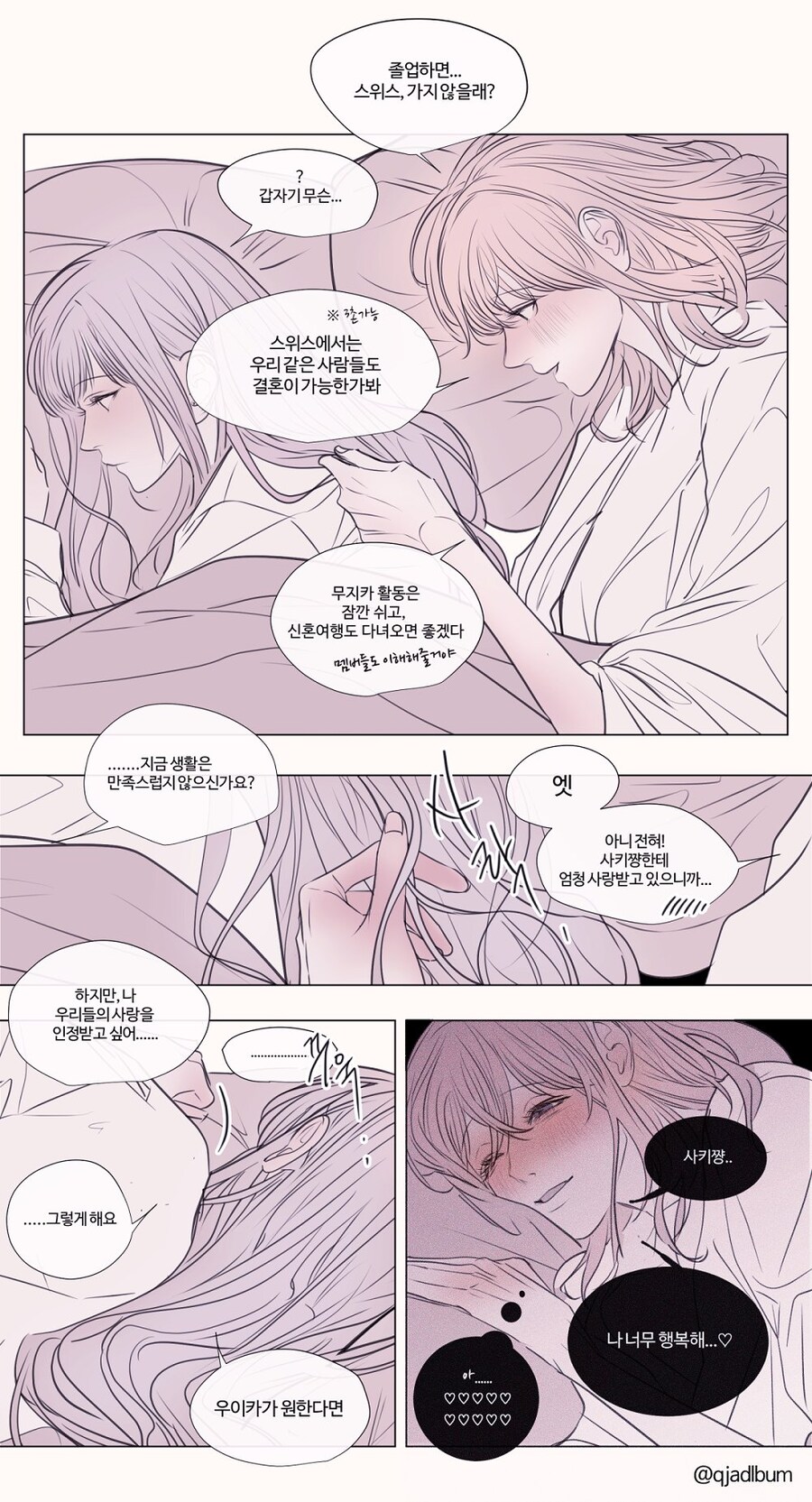 뱅드림)스위스로 보내려는 이유_1.jpg