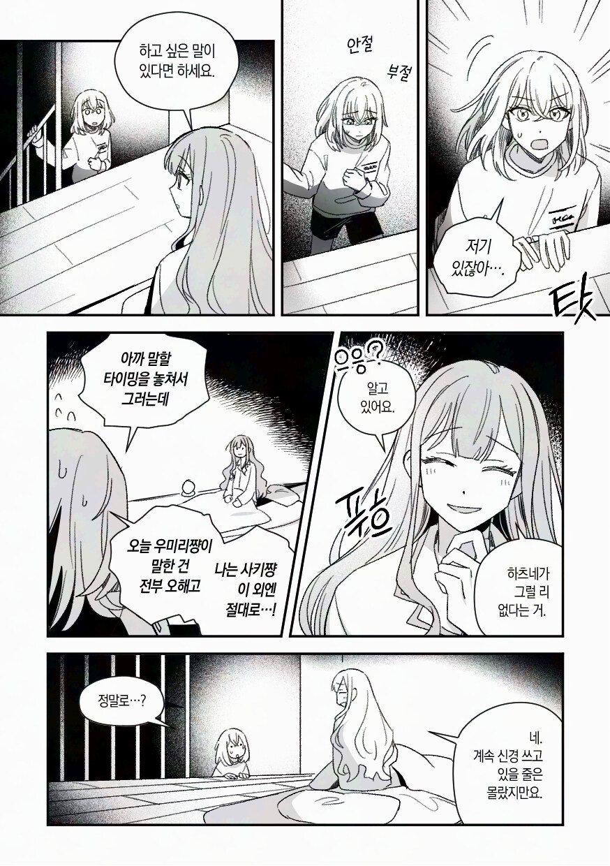 뱅드림)법대로 하는 만화_4.jpg