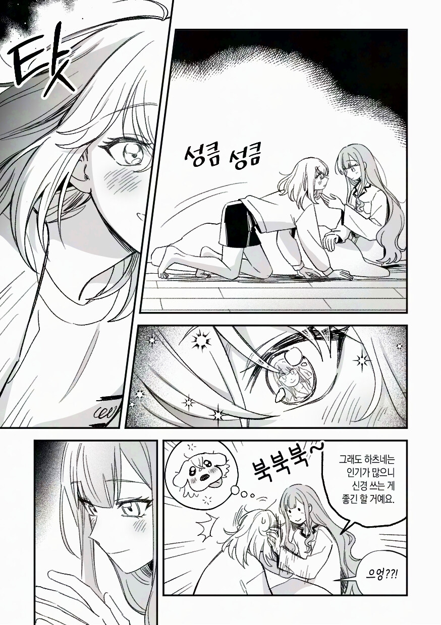 뱅드림)법대로 하는 만화_6.jpg