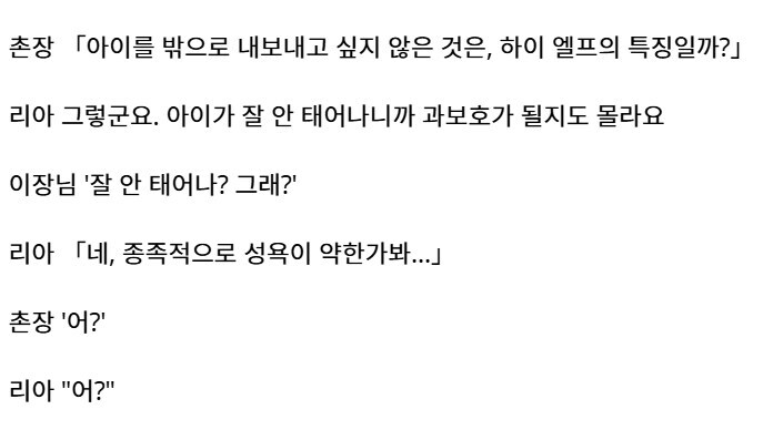 이세계농가)이 세계관 엘프의 특징_1.jpg