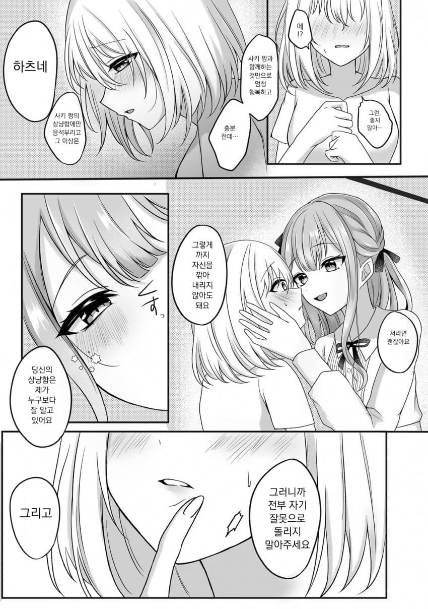 뱅드림)골댕이랑 꽁냥거리는 만화_1.jpg