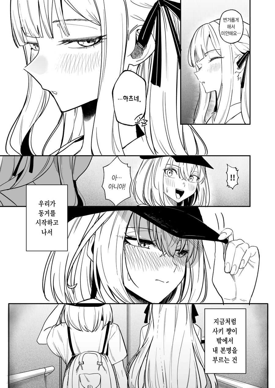 뱅드림)그런 신호_2.webp