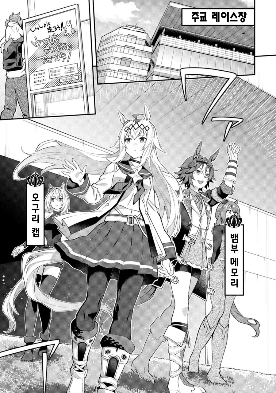 [말딸] 우마무스메시 X 그레이 위크 특별편_1.jpg