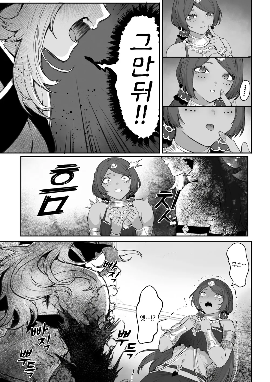 떡정 조교를 너무 신봉한 남자_15.webp