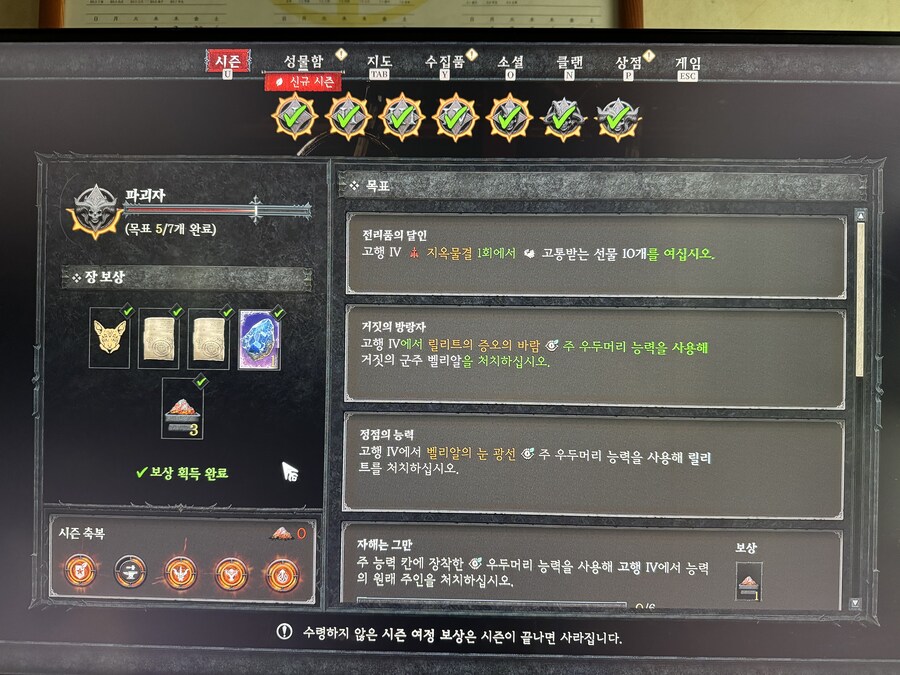 시즌8 여정 끝_1.jpg