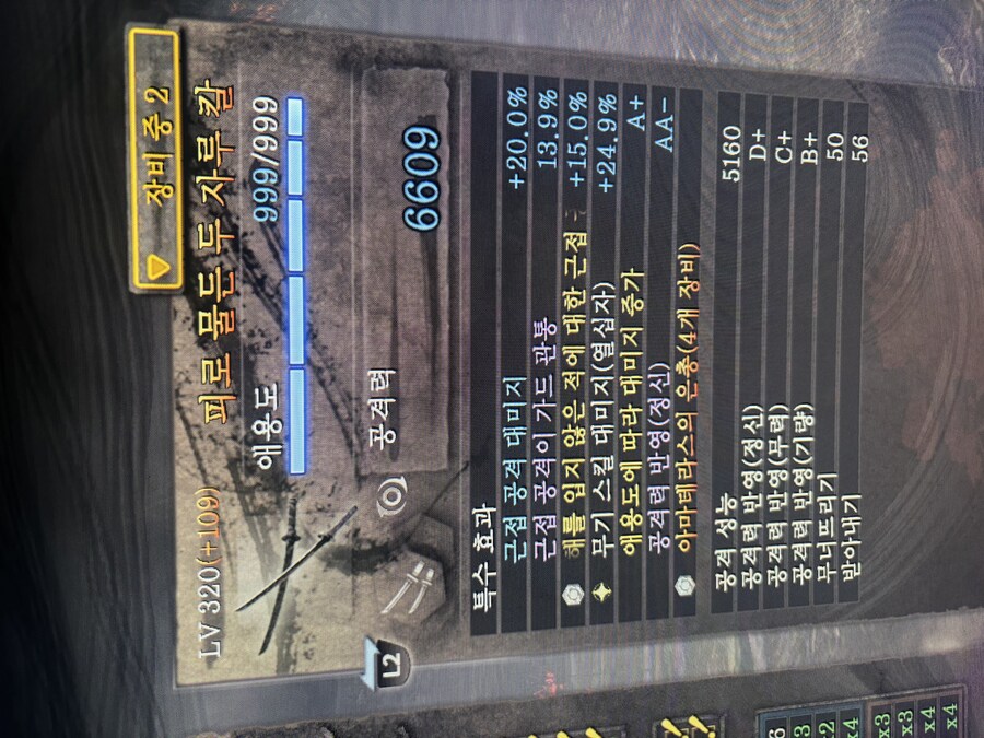 7년만에 하는 인왕. 뉴캐 키워서 무간 999층 클리어 했습니다._4.jpg