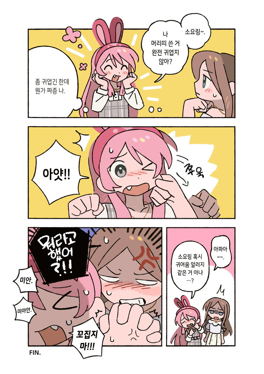뱅드림)아논소요 귀여움알러지_1.webp