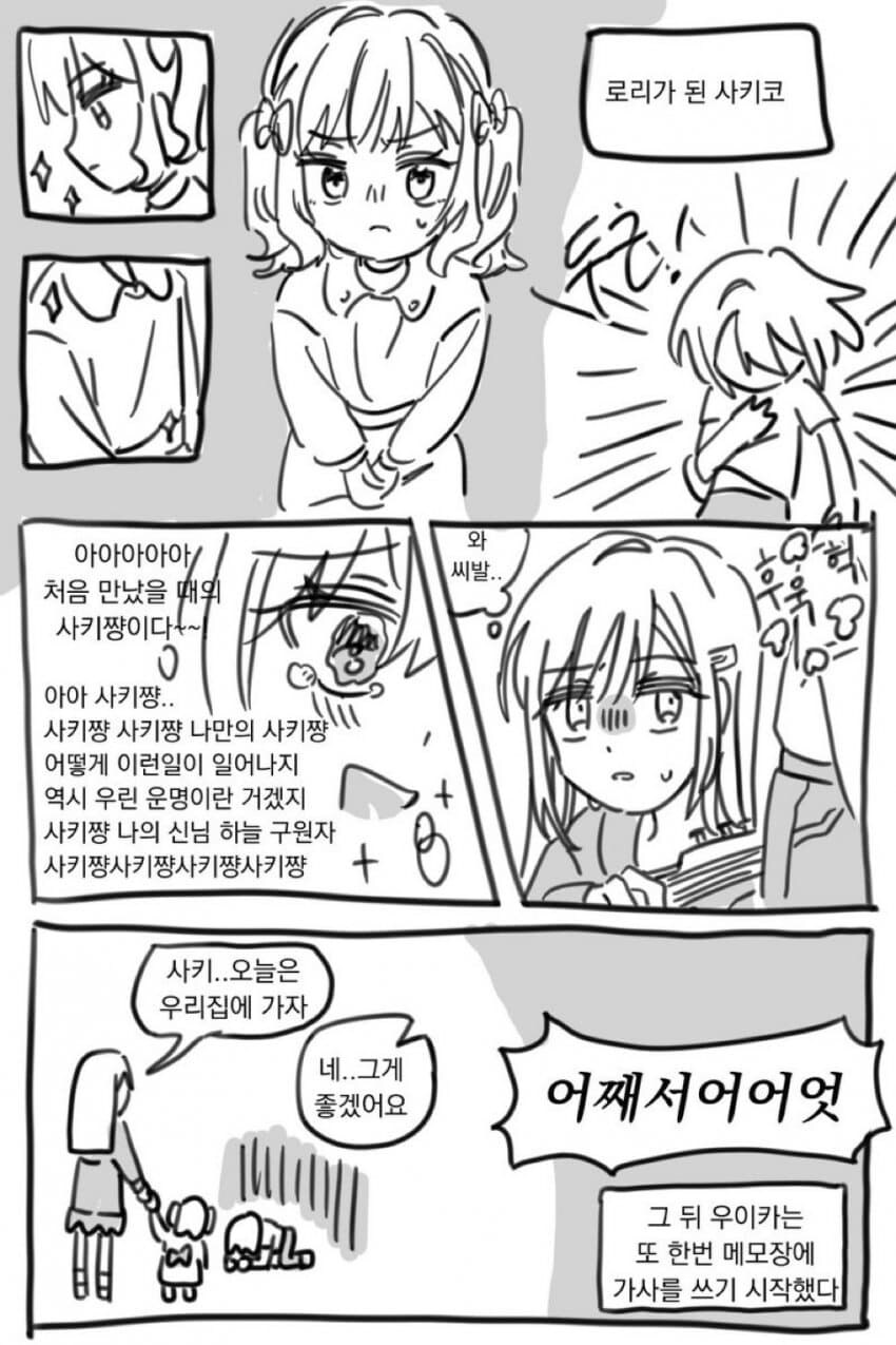 뱅드림)로리사키코_1.jpg