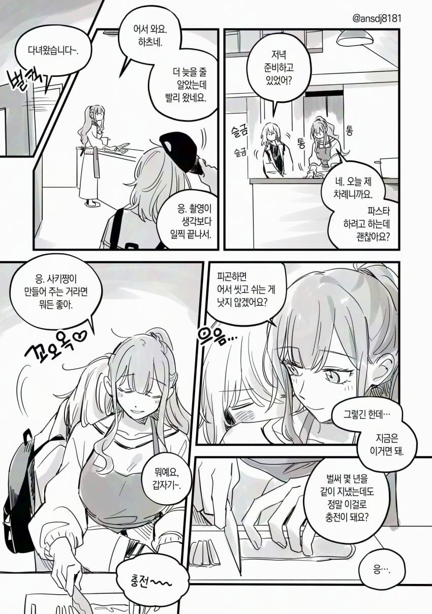 뱅드림)칼질할때는 조심합시다_1.jpg