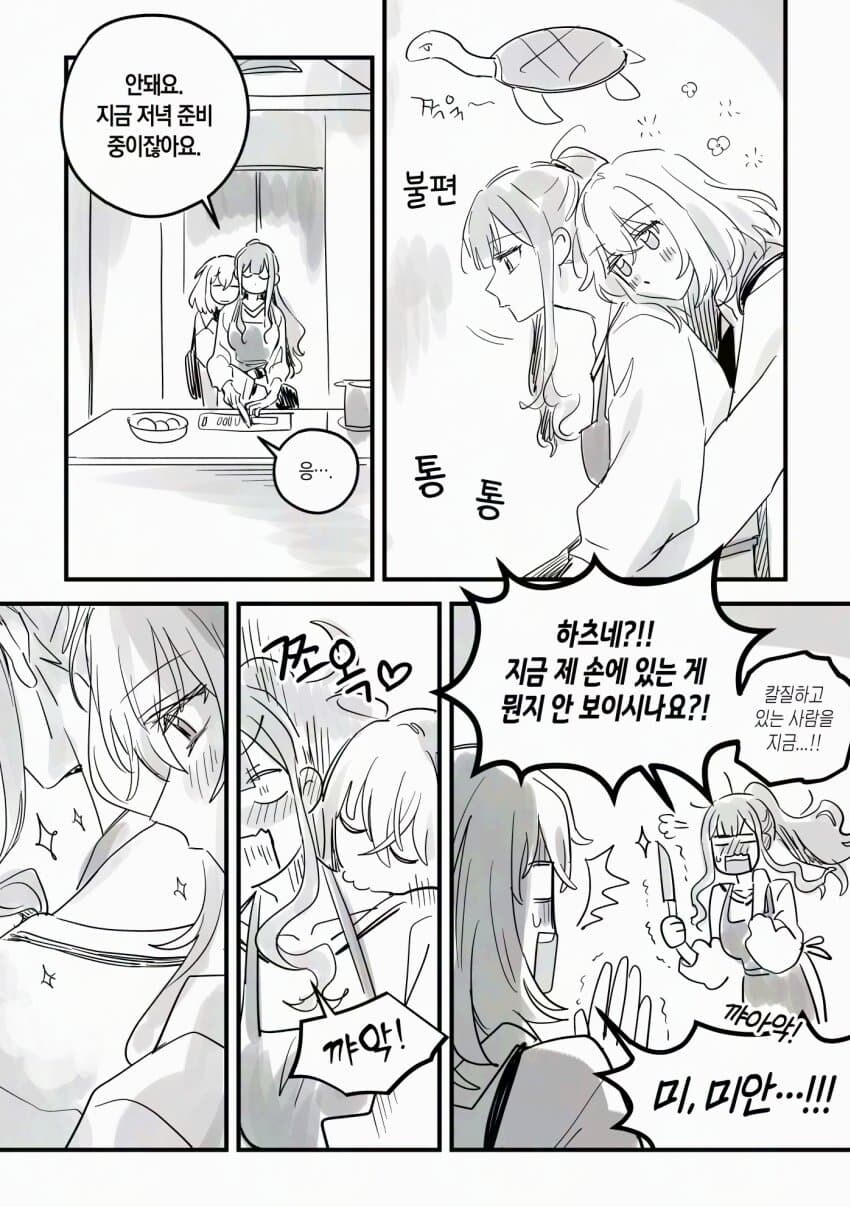 뱅드림)칼질할때는 조심합시다_3.jpg