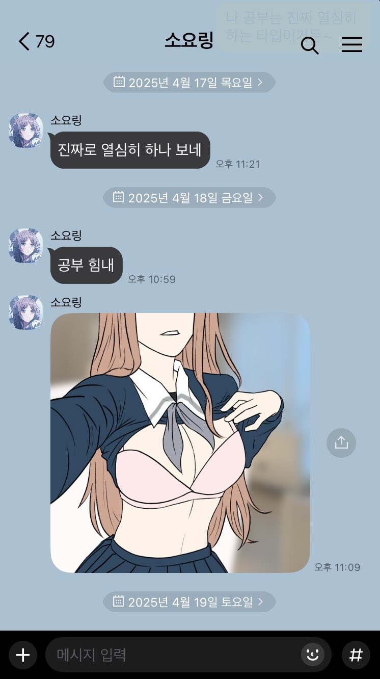 뱅드림)아논소요 공부 열심히 하는 만화_2.jpg