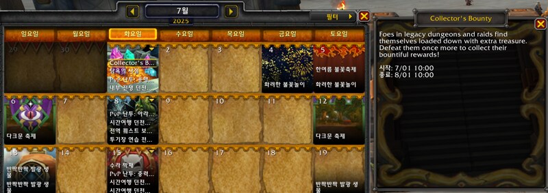 와우 11.1.7 탐욕의 사절 - 티리엘의 군마 신규 버전 추가_3.png