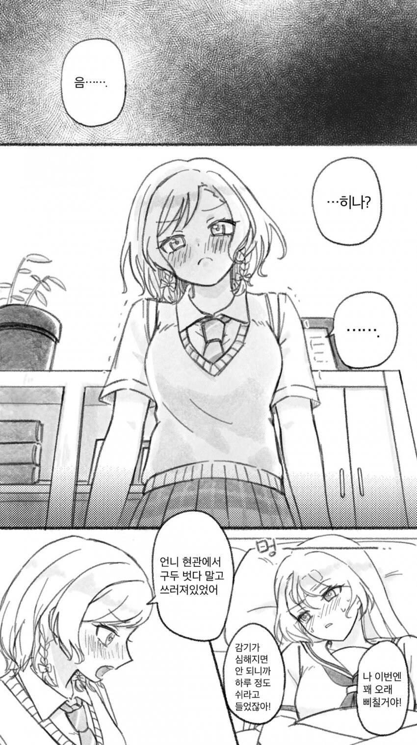 뱅드림)언니 나 삐질거야_1.jpg