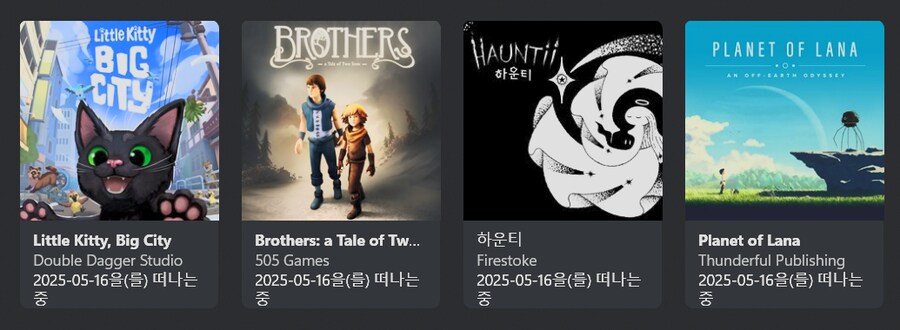 [게임패스] 5월 1차 곧 종료되는 게임들_1.png