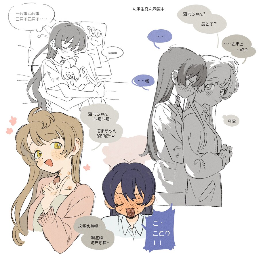 럽라)코토우미 모음_10.jpg