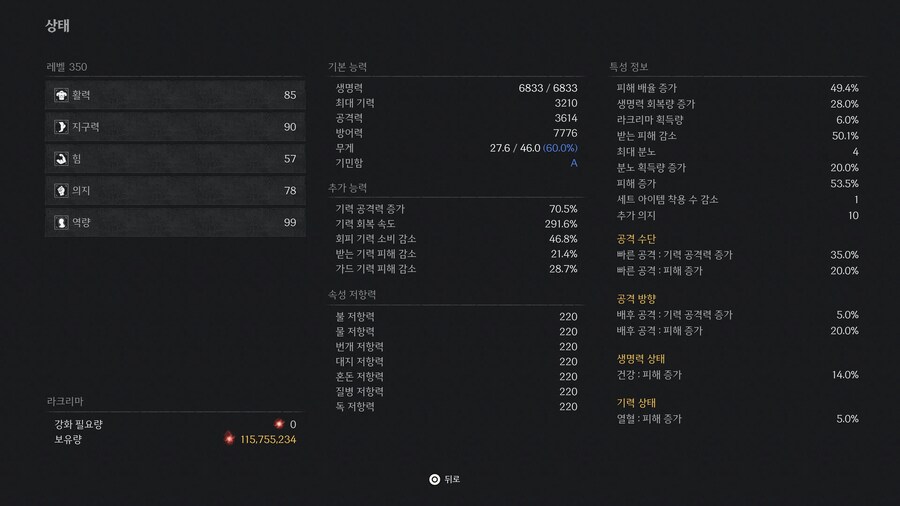 스탯 버그인건가요?_2.jpg