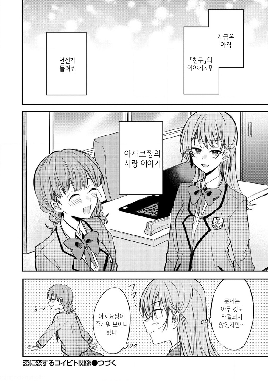 사랑에 사랑하는 연인관계_16.jpg