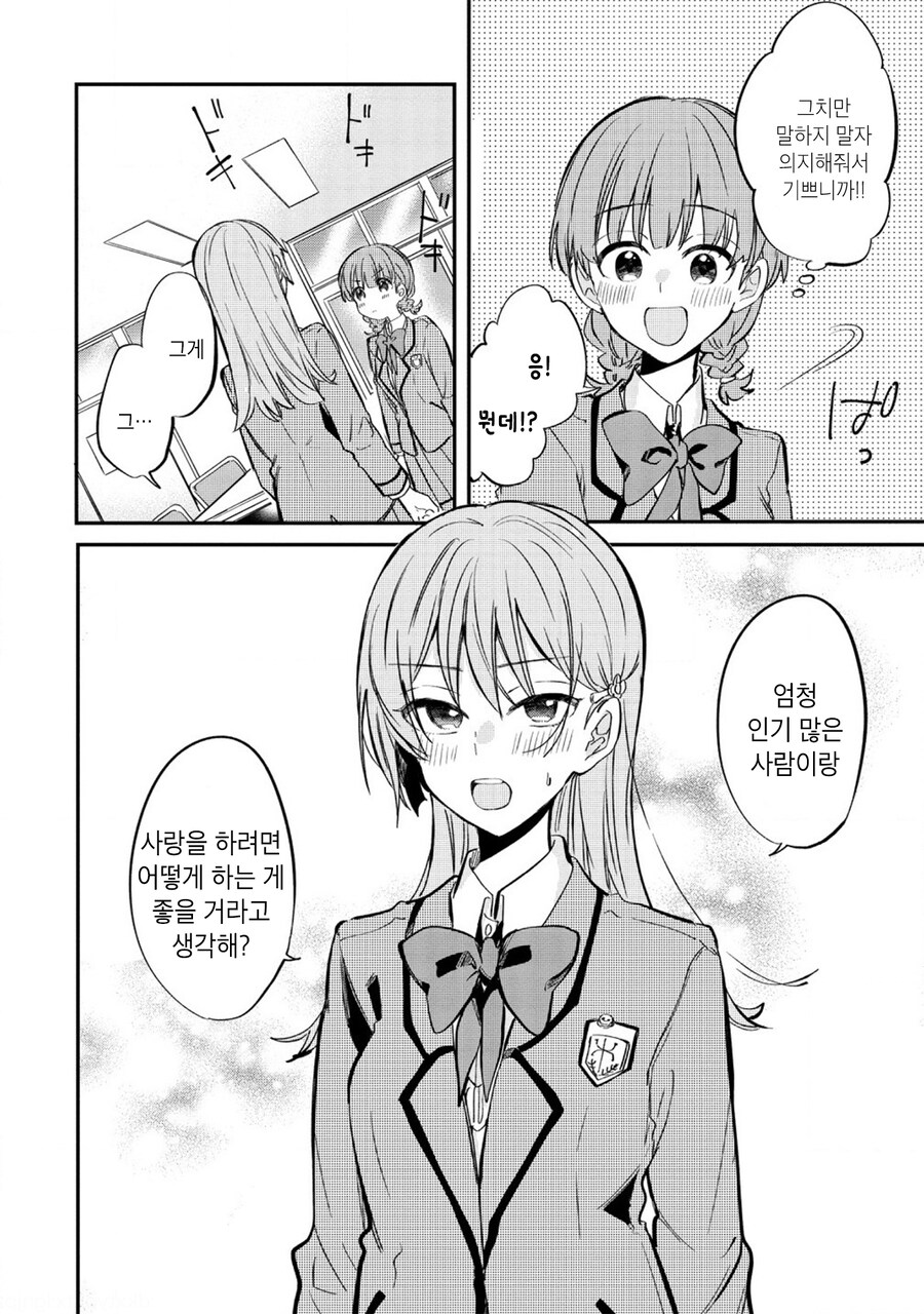 사랑에 사랑하는 연인관계_6.jpg