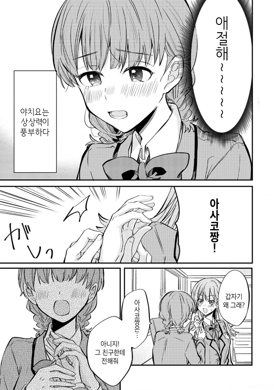 사랑에 사랑하는 연인관계_13.jpg