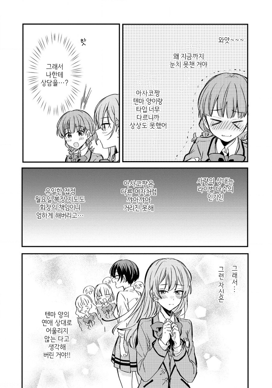 사랑에 사랑하는 연인관계_12.jpg