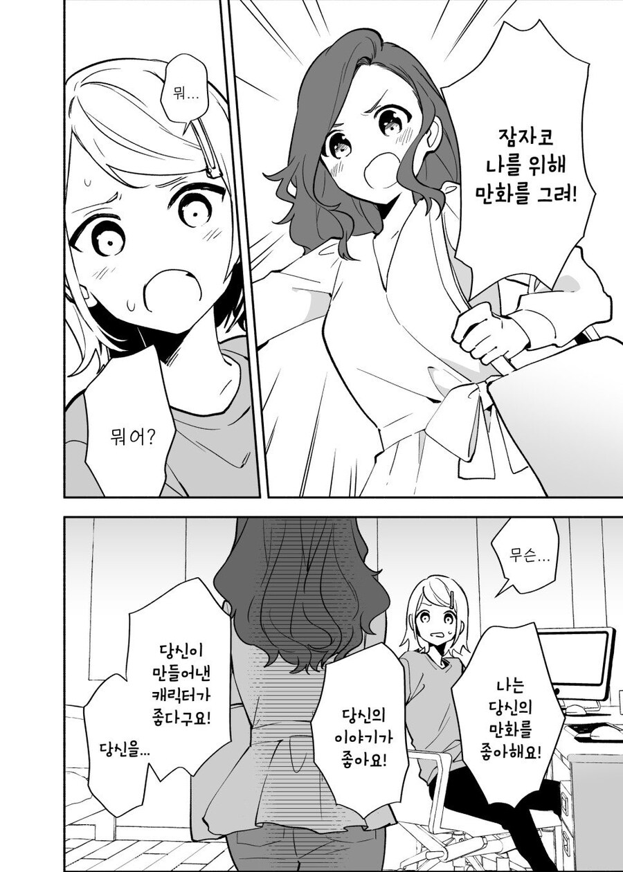 만화가VS편집자_4.jpg