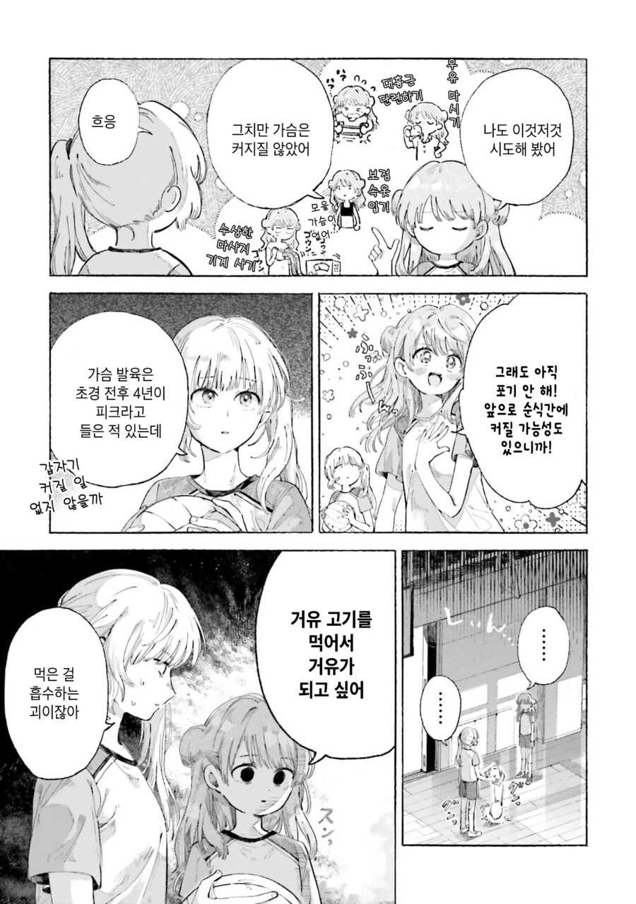 세상에서 제일 귀여운 내가 원하는 것_7.jpg