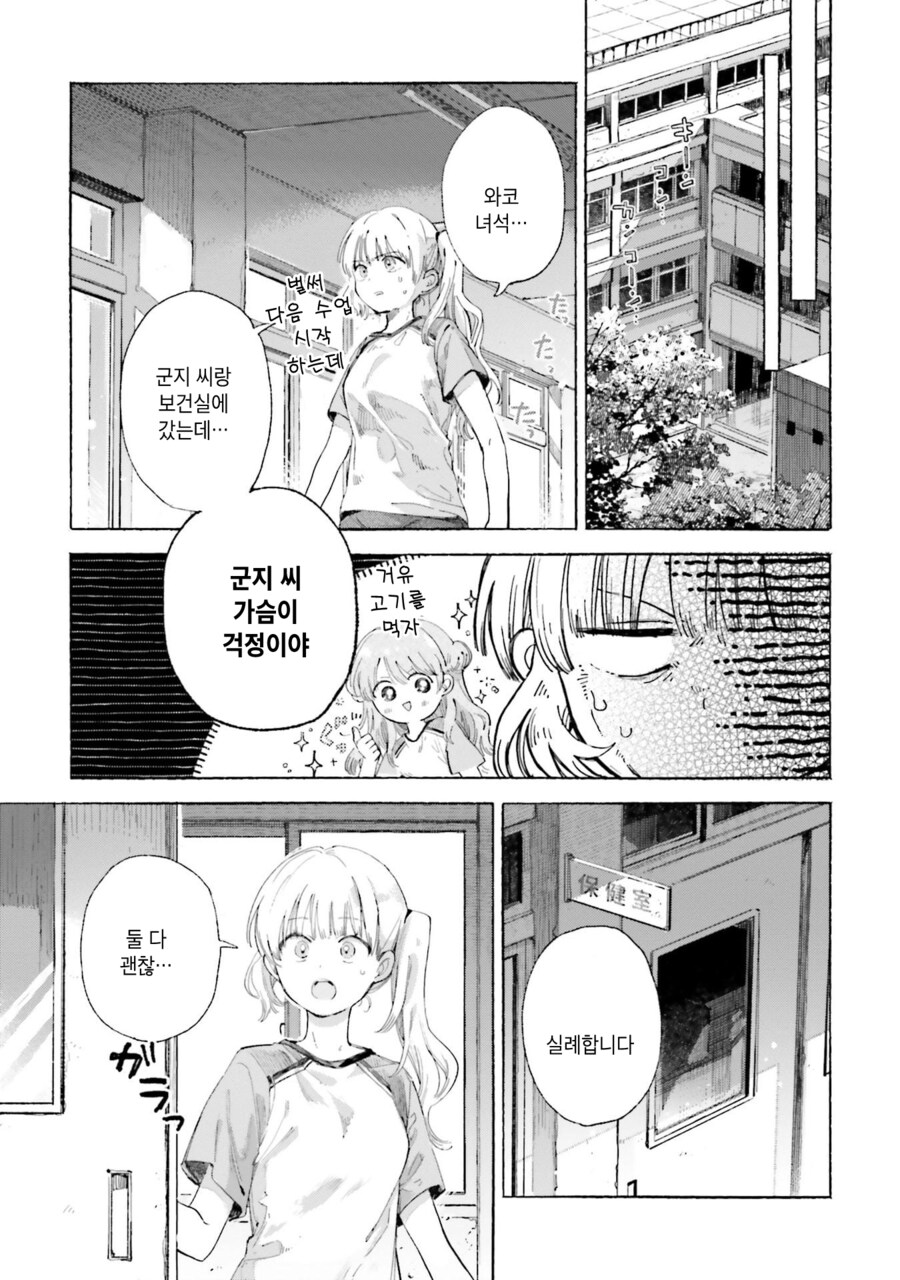 세상에서 제일 귀여운 내가 원하는 것_21.jpg