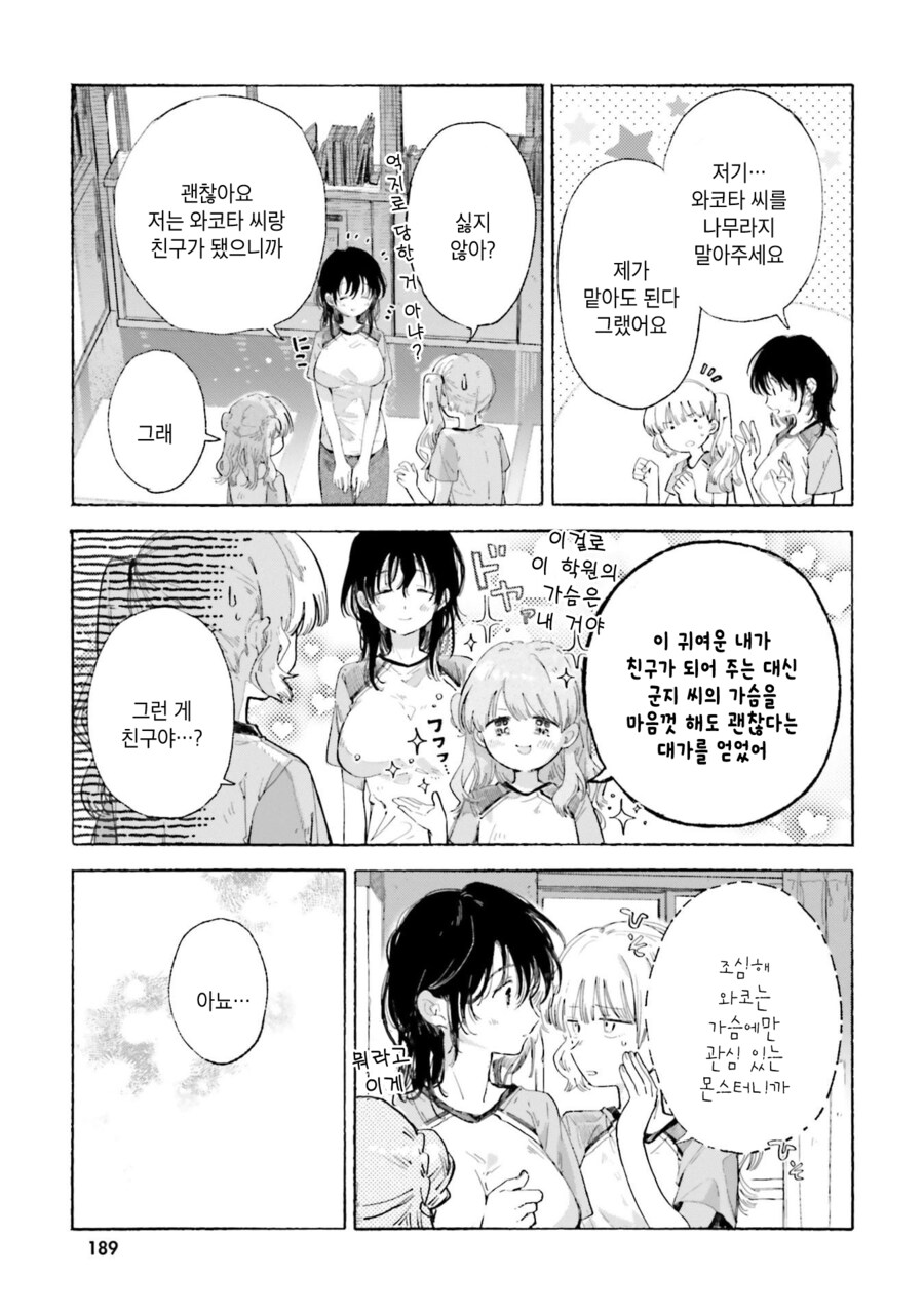 세상에서 제일 귀여운 내가 원하는 것_23.jpg