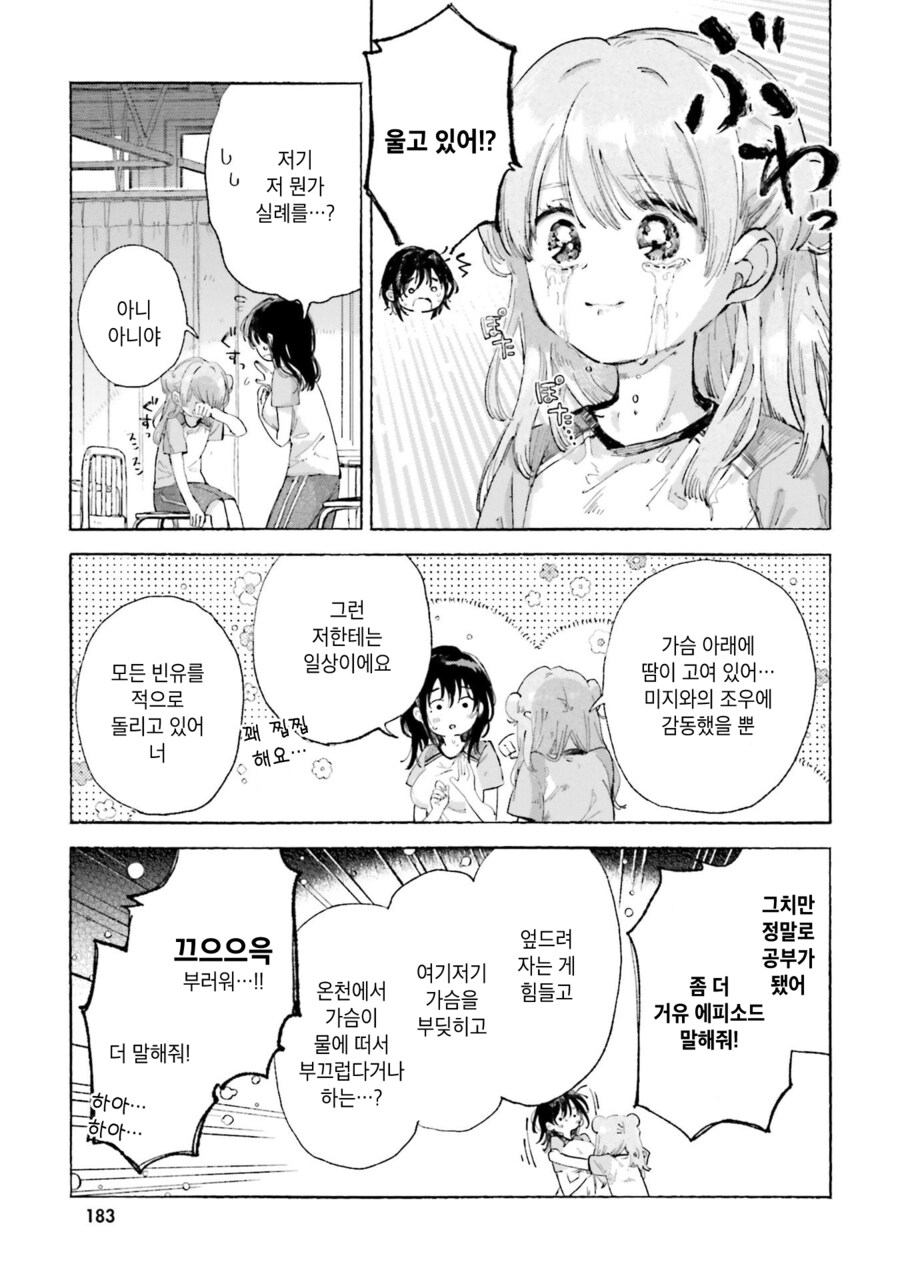 세상에서 제일 귀여운 내가 원하는 것_17.jpg